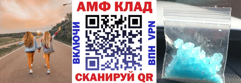 АМФ 97%  Сарапул 