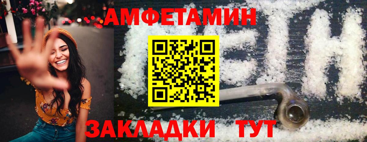 Сарапул  АМФЕТАМИН Premium  Амфетамин  Вход с VPN 