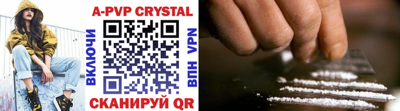 Alpha-PVP Crystall  где продают наркотики  Сарапул 