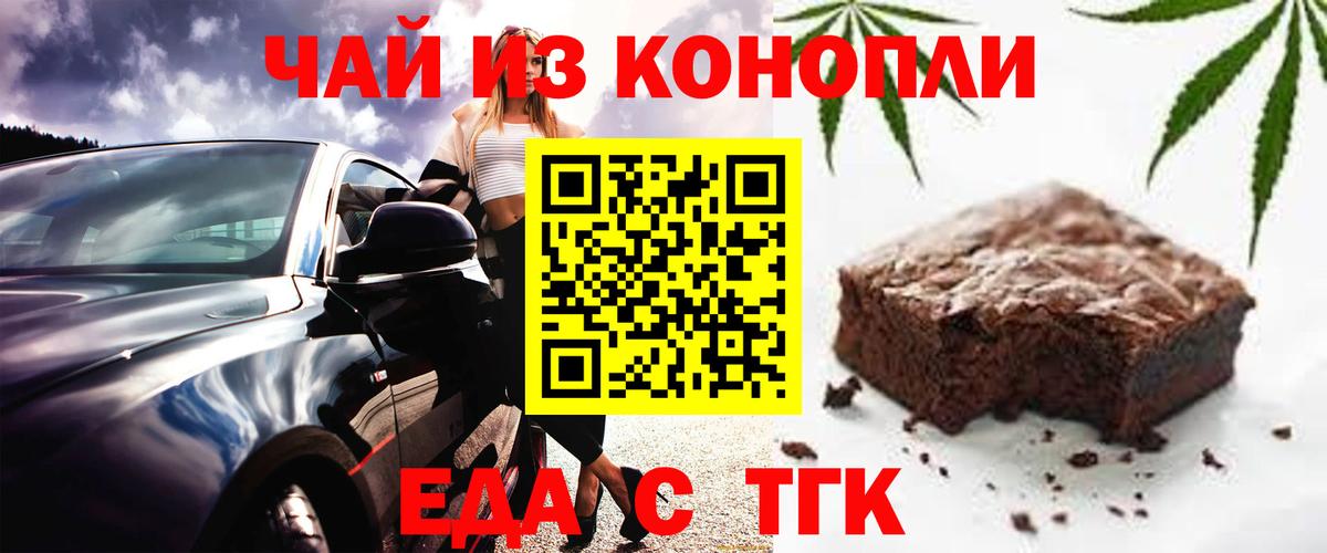 Сарапул  Печенье с ТГК конопля  Вход с VPN 