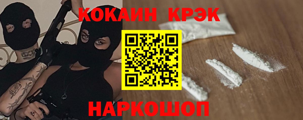 COCAIN Эквадор  Cocaine FishScale  Вход с VPN  Сарапул 