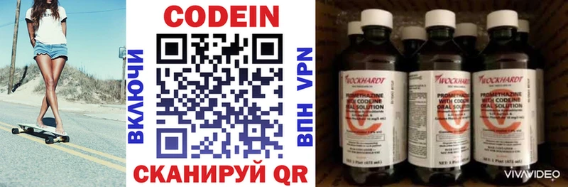 хочу   Сарапул  mega ONION  Кодеин напиток Lean (лин) 