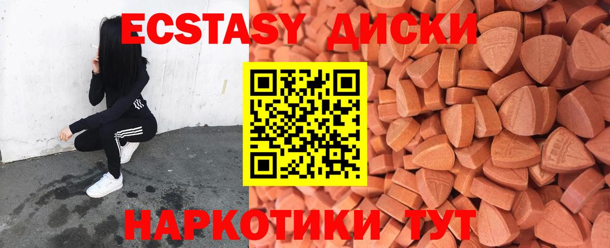 Ecstasy Punisher Сарапул