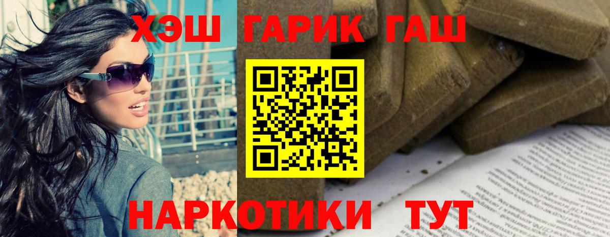 ГАШ Premium  Гашиш гашик  Вход с VPN  Сарапул 