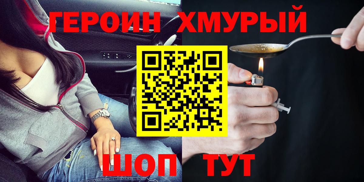 Героин Афган  Вход с VPN  Сарапул 