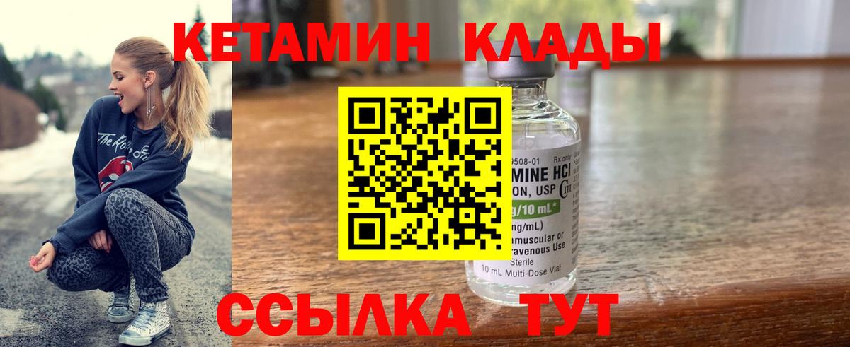 Кетамин ketamine Сарапул