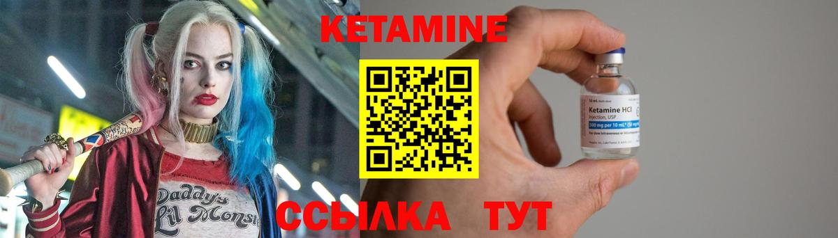 Кетамин VHQ  Вход с VPN  Сарапул 