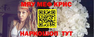 MESCALINE Новокубанск