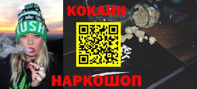 кокаин премиум Новозыбков