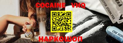 кокаин премиум Новозыбков