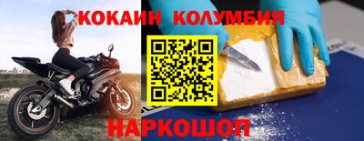 кокаин премиум Новозыбков
