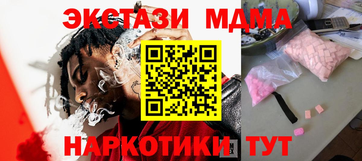MDMA Molly  Вход с VPN  Сарапул 