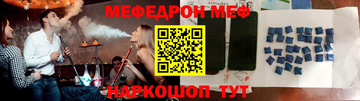 МЯУ-МЯУ  Вход с VPN  МЯУ-МЯУ  Сарапул  МЯУ-МЯУ мяу мяу  Меф мяу мяу 