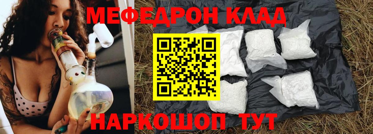Меф мука Сарапул