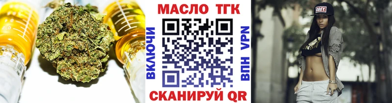 ТГК вейп с тгк Сарапул