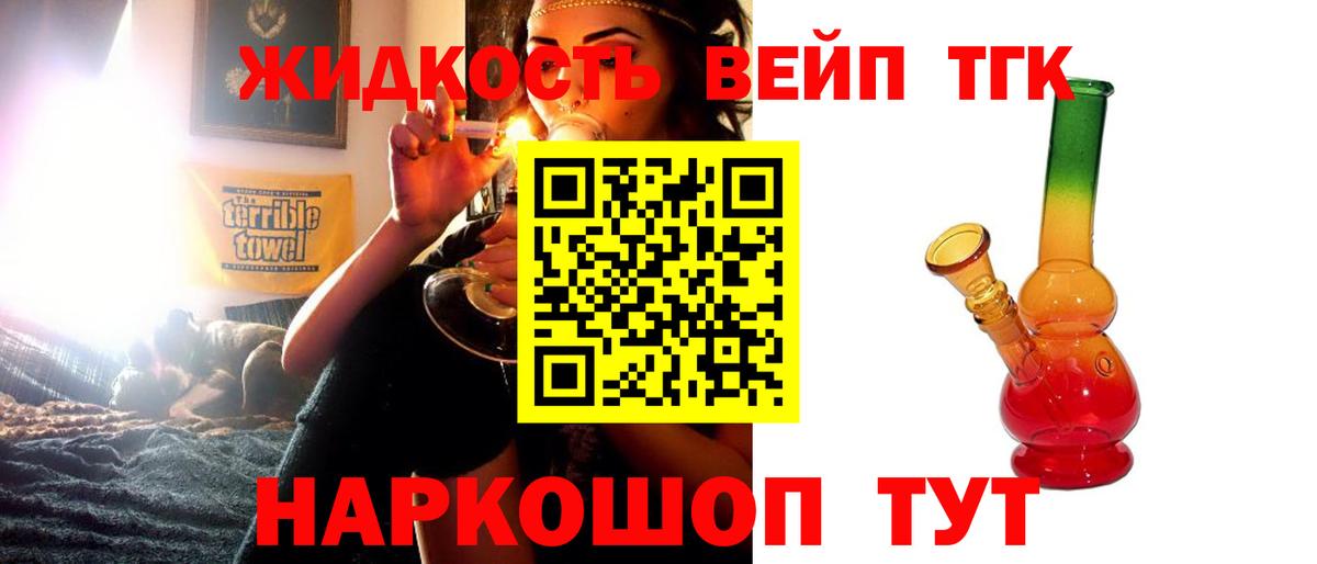 Сарапул  ТГК вейп  Вход с VPN  Дистиллят ТГК Wax 